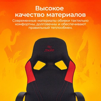 Кресло игровое Zombie RUNNER черный/красный ткань/эко.кожа крестов. пластик - купить недорого с доставкой в интернет-магазине