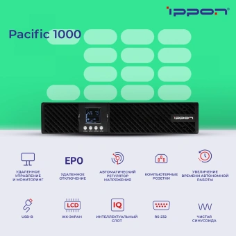 Источник бесперебойного питания Ippon Pacific 1000 900Вт 1000ВА черный - купить недорого с доставкой в интернет-магазине