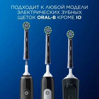 Насадка для зубных щеток Oral-B Cross Action (упак.:6шт) - купить недорого с доставкой в интернет-магазине