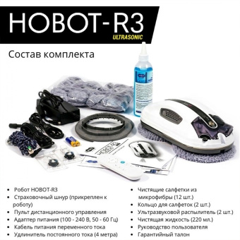 Мойщик окон Hobot R3 Ultrasonic пит.:от аккум. белый - купить недорого с доставкой в интернет-магазине