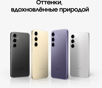 Смартфон Samsung SM-S926B Galaxy S24+ 256Gb 12Gb желтый моноблок 3G 4G 2Sim 6.7" 1440x3120 Android 14 50Mpix 802.11 a/b/g/n/ac/ax NFC GPS GSM900/1800 GSM1900 Protect - купить недорого с доставкой в интернет-магазине