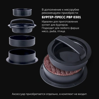 Мясорубка Polaris PMG 1855 RUS 1800Вт черный - купить недорого с доставкой в интернет-магазине