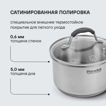 Набор посуды Rondell Filigran RDS-1833 7 предметов - купить недорого с доставкой в интернет-магазине