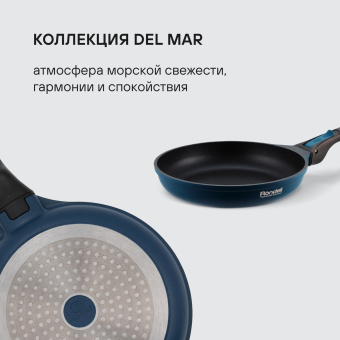 Сковорода Rondell Del mar RDA-1848 круглая 26см покрытие: Xylan Plus ручка съемная (без крышки) синий - купить недорого с доставкой в интернет-магазине