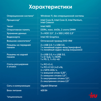 ПК IRU Home 310H6SE MT i3 12100 (3.3) 8Gb SSD512Gb UHDG 730 Free DOS GbitEth 400W черный (1976449) - купить недорого с доставкой в интернет-магазине