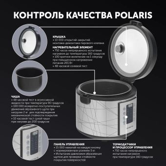 Мультиварка Polaris IQ Home PMC 5020 Wi Fi 5л 750Вт серебристый/черный - купить недорого с доставкой в интернет-магазине