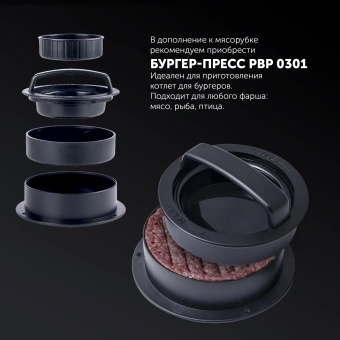 Мясорубка Polaris PMG 1875 RUS 1600Вт черный - купить недорого с доставкой в интернет-магазине