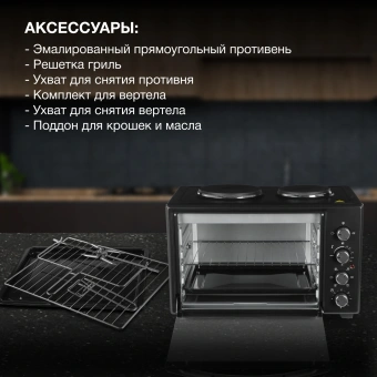 Мини-печь Hyundai MIO-HY099 45л. 1600Вт черный - купить недорого с доставкой в интернет-магазине