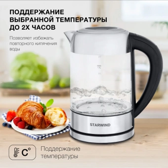 Чайник электрический Starwind SKG5213 1.7л. 2200Вт черный/серебристый корпус: стекло/металл/пластик - купить недорого с доставкой в интернет-магазине