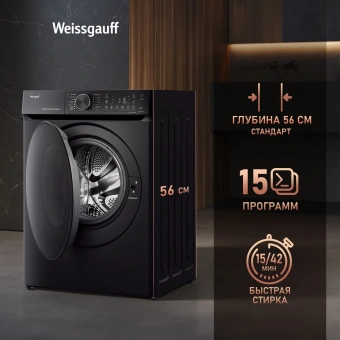 Стиральная машина Weissgauff WM 59411 Direct Drive Inverter Steam Matt Black класс: A+++ загр.фронтальная макс.:11кг черный инвертор - купить недорого с доставкой в интернет-магазине