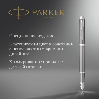 Ручка перьев. Parker IM Writing Rituals F331 (2203896) серый сталь нержавеющая F подар.кор. - купить недорого с доставкой в интернет-магазине