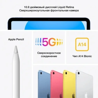 Планшет Apple iPad 2025 A3354 A16 Bionic 5C RAM6Gb ROM128Gb 11" IPS 2360x1640 iOS синий 12Mpix 12Mpix BT WiFi 10hr - купить недорого с доставкой в интернет-магазине