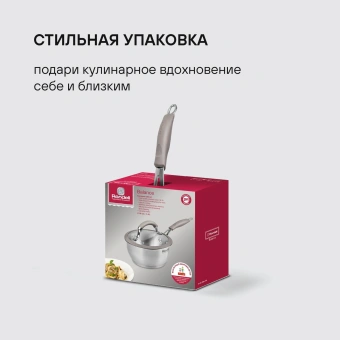 Ковш Rondell Balance RDS-752 1.4л. d=16см (с крышкой) стальной - купить недорого с доставкой в интернет-магазине