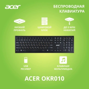 Клавиатура Acer OKR010 черный USB беспроводная slim Multimedia (ZL.KBDEE.003) - купить недорого с доставкой в интернет-магазине