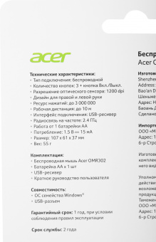 Мышь Acer OMR302 черный оптическая (1200dpi) беспроводная USB (3but) - купить недорого с доставкой в интернет-магазине