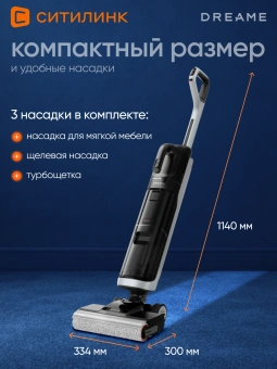 Пылесос моющий Dreame H14 Dual 400Вт черный/серый - купить недорого с доставкой в интернет-магазине