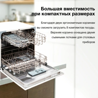 Посудомоечная машина Hyundai DT503 белый (компактная) - купить недорого с доставкой в интернет-магазине