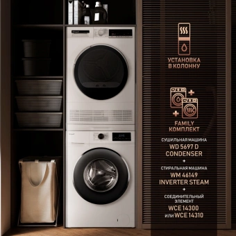 Сушильная машина Weissgauff WD 5697 D Condenser кл.энер.:B макс.загр.:7кг белый (433081) - купить недорого с доставкой в интернет-магазине