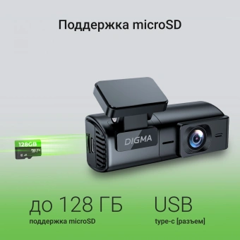Видеорегистратор Digma FreeDrive 920W черный 2Mpix 1080x1920 170гр. GP1167 - купить недорого с доставкой в интернет-магазине