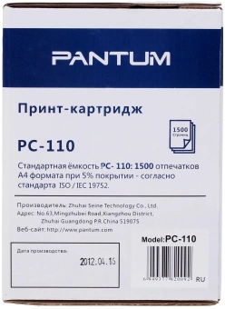 Картридж лазерный Pantum PC-110 черный (1500стр.) для Pantum P1000/2000/P2050/5000/5005/6000/6005 - купить недорого с доставкой в интернет-магазине