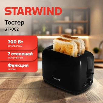 Тостер Starwind ST7002 700Вт черный - купить недорого с доставкой в интернет-магазине