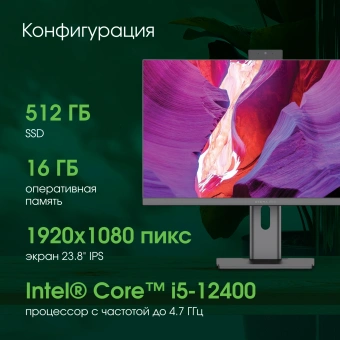 Моноблок Digma Pro Unity 23.8" Full HD i5 12400 (2.5) 16Gb SSD512Gb UHDG 730 CR Windows 11 Professional GbitEth WiFi BT 90W клавиатура мышь Cam серый/черный 1920x1080 - купить недорого с доставкой в интернет-магазине