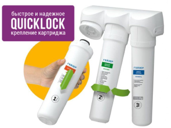 Комплект картриджей Гейзер Смарт универсальный для проточных фильтров ресурс:10000л (упак.:3шт) - купить недорого с доставкой в интернет-магазине