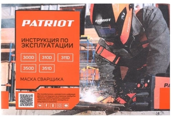 Маска сварщика Patriot 880502201 филь.:хамел. кл.:1/1/1/2 см.экр.90x35мм черный - купить недорого с доставкой в интернет-магазине