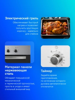 Духовой шкаф Электрический Gefest ЭДВ ДА 602-01 Н1 нержавеющая сталь - купить недорого с доставкой в интернет-магазине