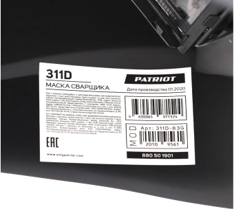 Маска сварщика Patriot 880502201 филь.:хамел. кл.:1/1/1/2 см.экр.90x35мм черный - купить недорого с доставкой в интернет-магазине