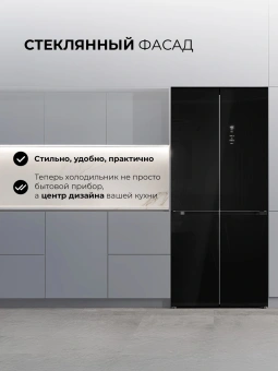 Холодильник Lex LCD485BLID 3-хкамерн. черный мат. инвертер - купить недорого с доставкой в интернет-магазине