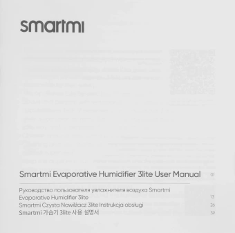 Увлажнитель воздуха Smartmi 3 lite 7Вт светло-серый - купить недорого с доставкой в интернет-магазине