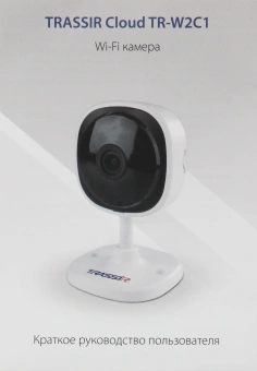 Камера видеонаблюдения IP Trassir TR-W2C1 + TRASSIR Cloud 1000 Wi-Fi 2.8-2.8мм цв. корп.:белый - купить недорого с доставкой в интернет-магазине
