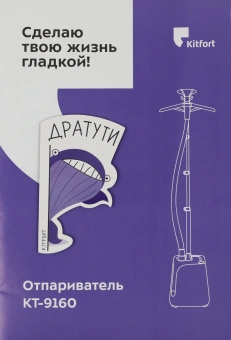 Отпариватель напольный Kitfort КТ-9160 2000Вт оранжевый/черный - купить недорого с доставкой в интернет-магазине