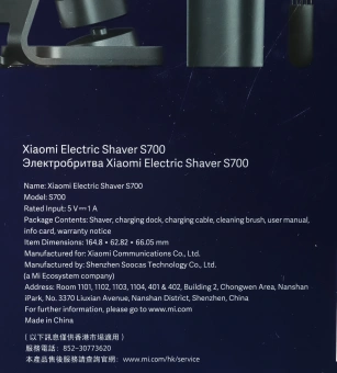 Бритва роторная Xiaomi Electric Shaver S700 реж.эл.:3 питан.:аккум. черный - купить недорого с доставкой в интернет-магазине