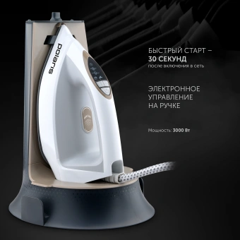 Парогенератор Polaris PSS 7570K 3000Вт белый/золотистый - купить недорого с доставкой в интернет-магазине