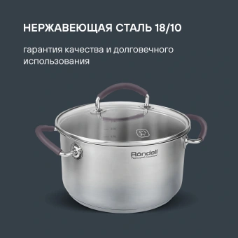 Кастрюля Rondell Akzent RDS-1388 3.1л. d=20см (с крышкой) стальной - купить недорого с доставкой в интернет-магазине