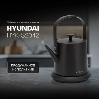 Чайник электрический Hyundai HYK-S2042 0.6л. 1000Вт черный корпус: металл - купить недорого с доставкой в интернет-магазине