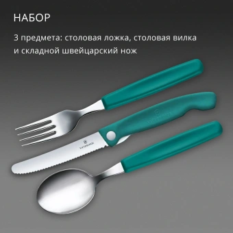 Набор столовых приборов Victorinox Swiss Classic для пикника/офиса набор из 3предм. зеленый (6.7194.3FC1) - купить недорого с доставкой в интернет-магазине