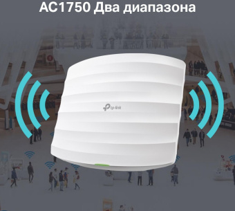 Точка доступа TP-Link EAP245(5-pack) AC1750 10/100/1000BASE-TX белый - купить недорого с доставкой в интернет-магазине