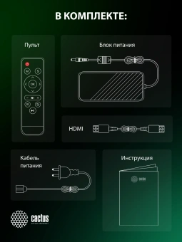 Проектор Cactus CS-PRH.01B.WUXGA-A 2LCD 1400Lm ANSI (1920x1080) 4000:1 ресурс лампы:50000часов 2xUSB typeA 2xHDMI 4кг - купить недорого с доставкой в интернет-магазине