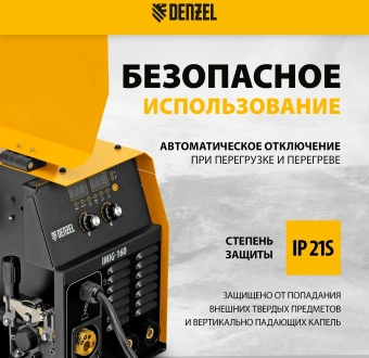 Сварочный полуавтомат Denzel IMIG-160 Synergy инвертор ММА/TIG MIG/MAG 4.5кВт - купить недорого с доставкой в интернет-магазине