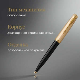 Ручка шариков. Parker 51 Deluxe (CW2123513) Black GT M черн. черн. подар.кор. - купить недорого с доставкой в интернет-магазине