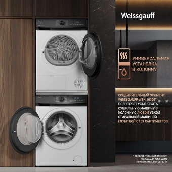 Сушильная машина Weissgauff WD 4948 Heat Pump кл.энер.:A+ макс.загр.:7кг белый (438786) - купить недорого с доставкой в интернет-магазине