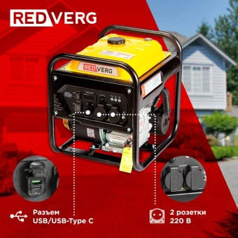 Генератор RedVerg RD-IG3800H-O 3.8кВт - купить недорого с доставкой в интернет-магазине
