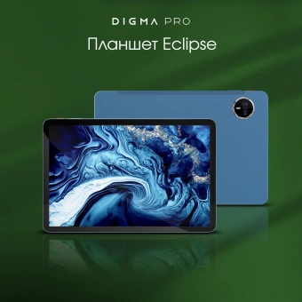 Планшет Digma Pro Eclipse T616 (2.0) 8C RAM8Gb ROM256Gb 11" In-Cell 1920x1200 4G 2Sim Android 14 голубой 20Mpix 8Mpix BT WiFi microSD 1Tb 8000mAh - купить недорого с доставкой в интернет-магазине