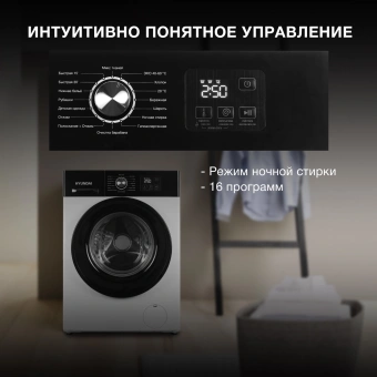 Стиральная машина Hyundai WME8202 класс: E загр.фронтальная макс.:8кг белый - купить недорого с доставкой в интернет-магазине