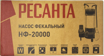 Насос фекальный Ресанта НФ-20000 450Вт 20000л/час (77/5/2) - купить недорого с доставкой в интернет-магазине