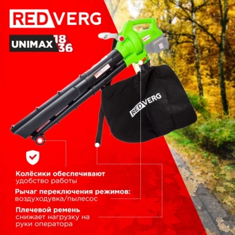 Воздуходувка-пылесос RedVerg RD-BV36/U пит.:от аккум. зеленый/черный - цена, купить или заказать с доставкой в интернет-магазине Воздуходувка-пылесос RedVerg RD-BV36/U пит.:от аккум. зеленый/черный - купить недорого с доставкой в интернет-магазине