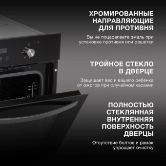 Духовой шкаф Электрический Hyundai HEO 6640 BG черный - купить недорого с доставкой в интернет-магазине